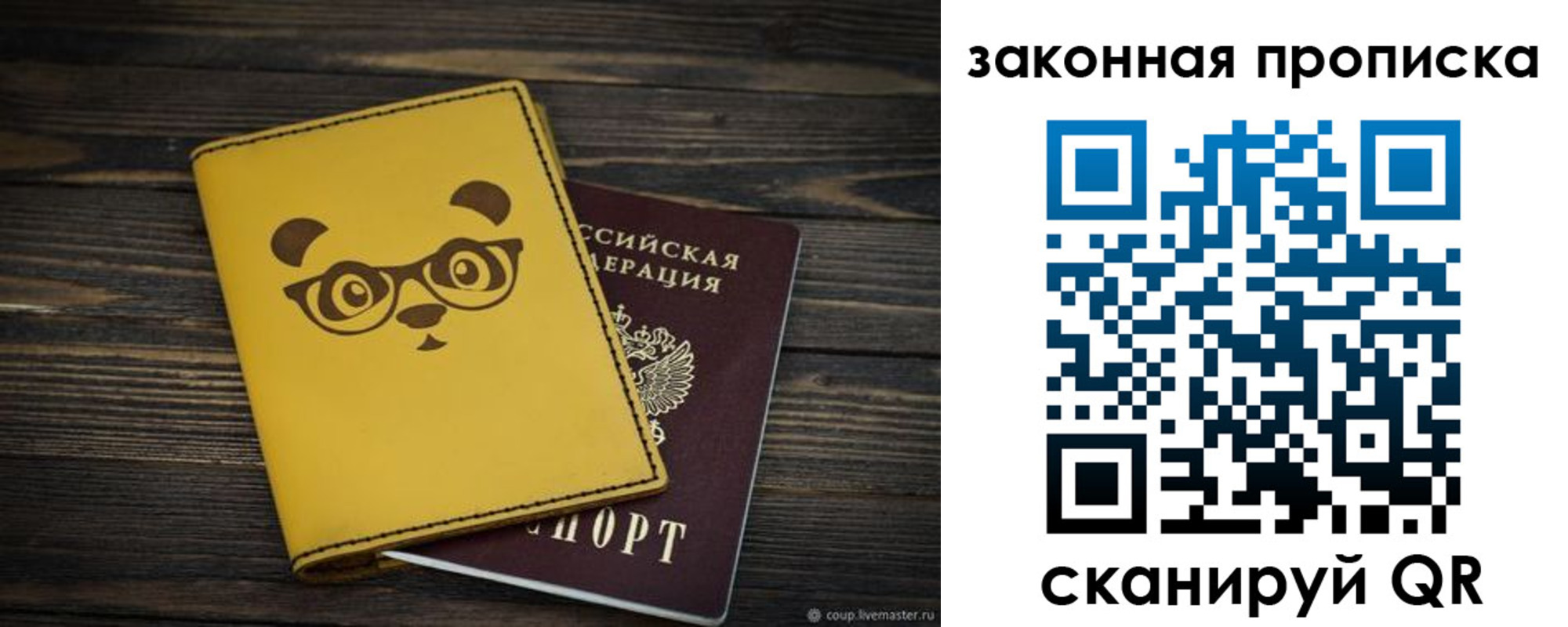прописка для военкомата в Бодайбо