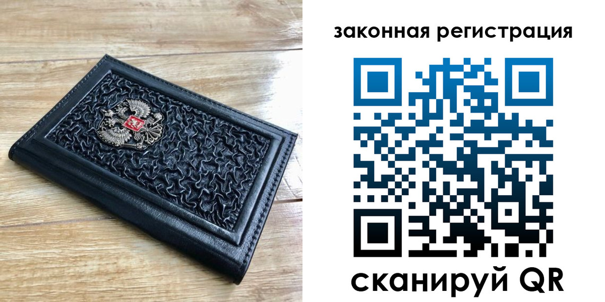 временная регистрация в Бодайбо