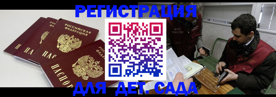 прописка гарантия в Бодайбо