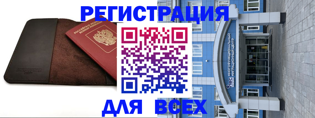 прописка штамп в Бодайбо