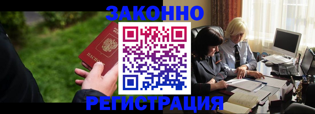 купить прописку в Бодайбо