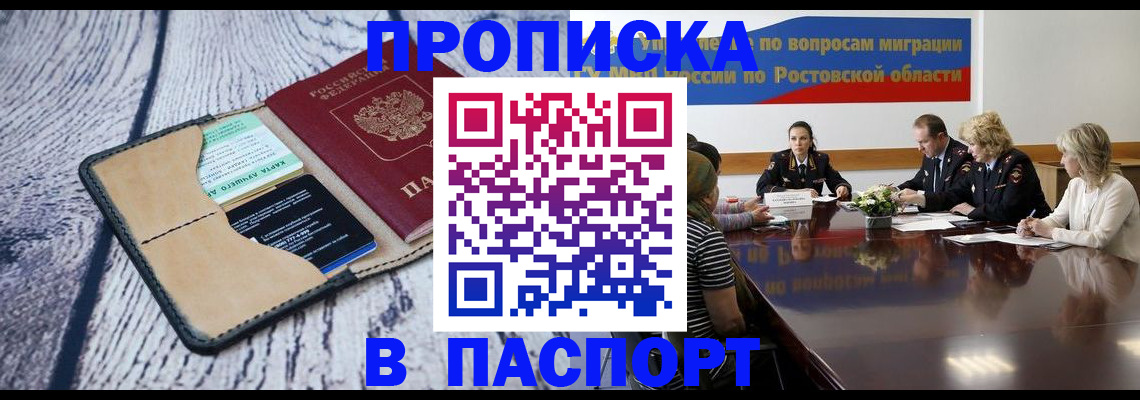 временная регистрация в Бодайбо