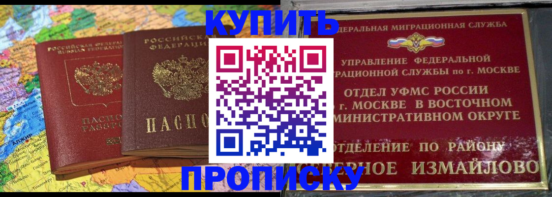временная регистрация для всех в Бодайбо